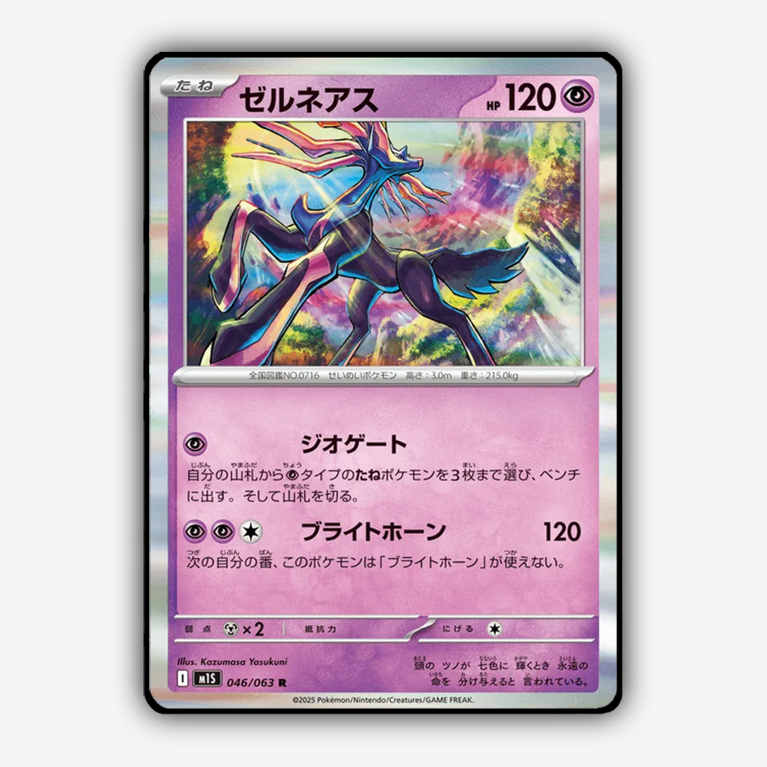 Xerneas 046/063 - Mega Symphonia Set - Card Rug (JP)