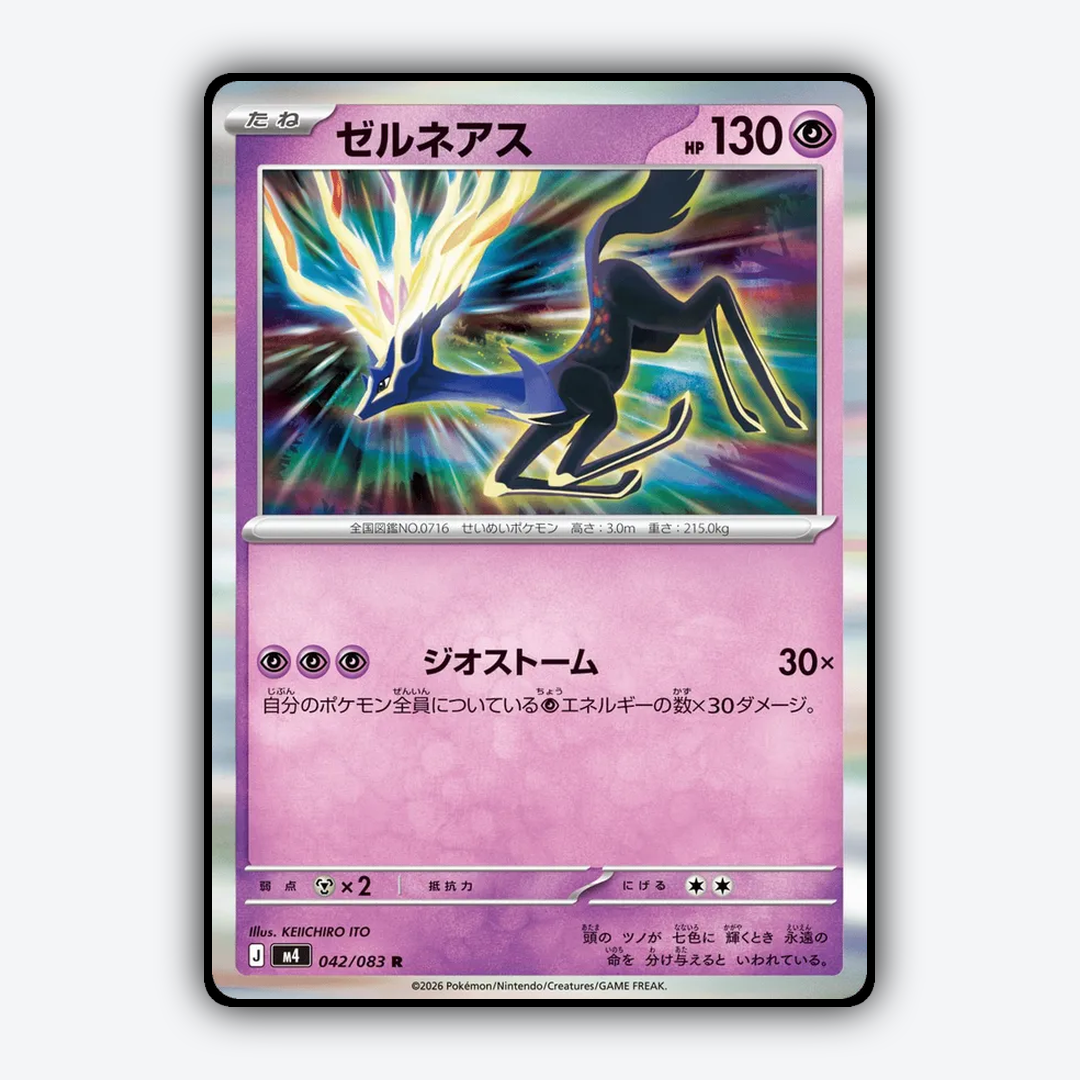 Xerneas 042/083 - Ninja Spinner Set - Card Rug (JP)