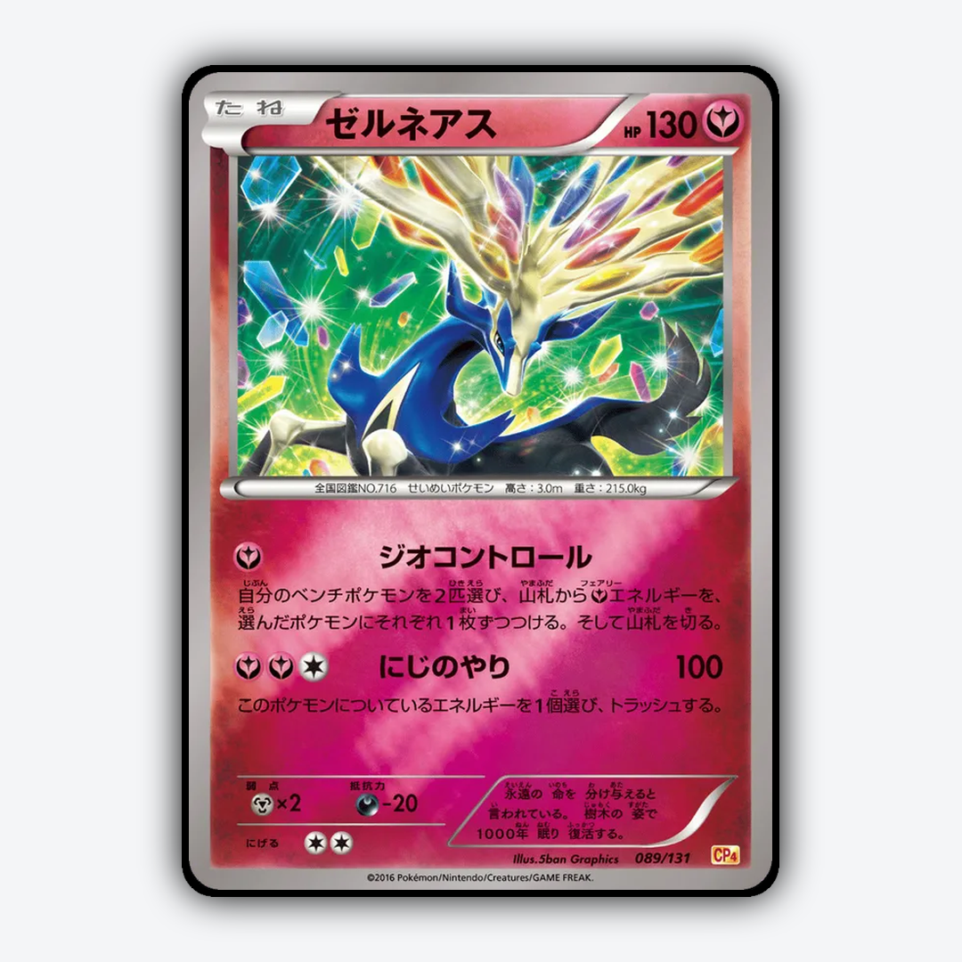Xerneas 089/131 - Premium Champion Pack Set - Card Rug (JP)