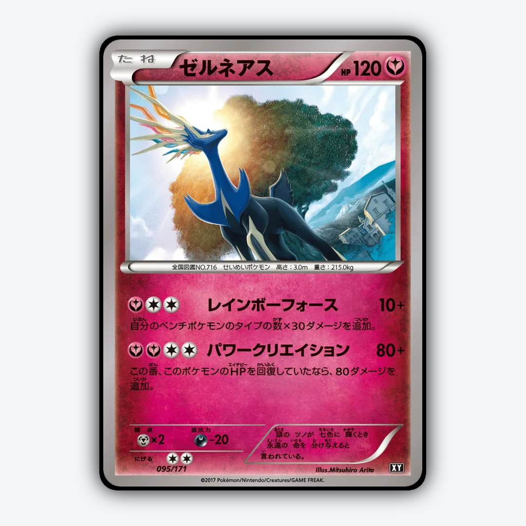 Xerneas 095/171 - The Best of XY Set - Card Rug (JP)