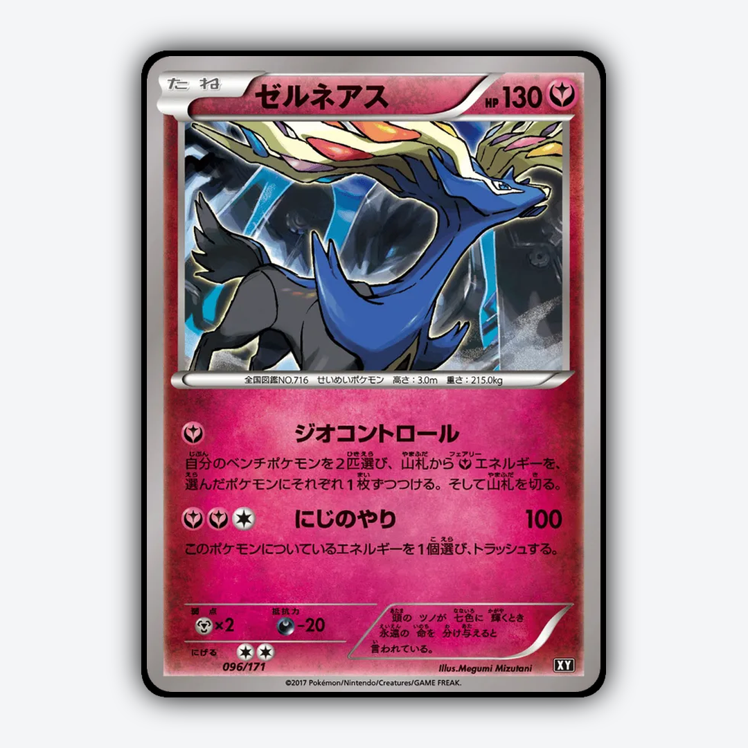 Xerneas 096/171 - The Best of XY Set - Card Rug (JP)
