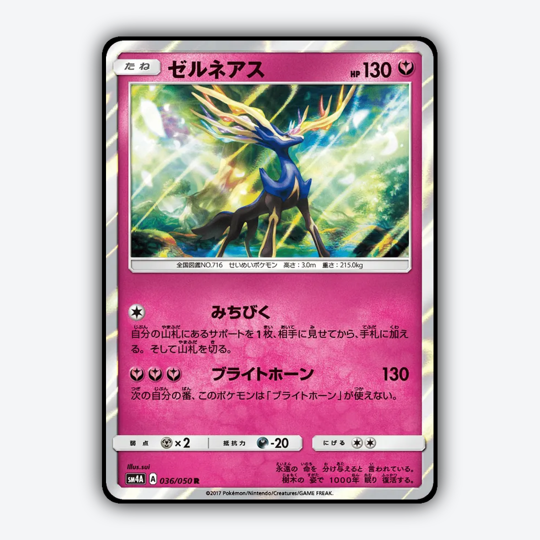 Xerneas 036/050 - Ultradimensional Beasts Set - Card Rug (JP)