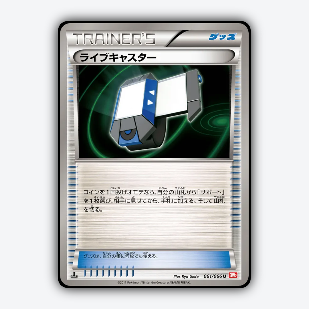 Xtransceiver 061/066 - Red Collection Set - Card Rug (JP)