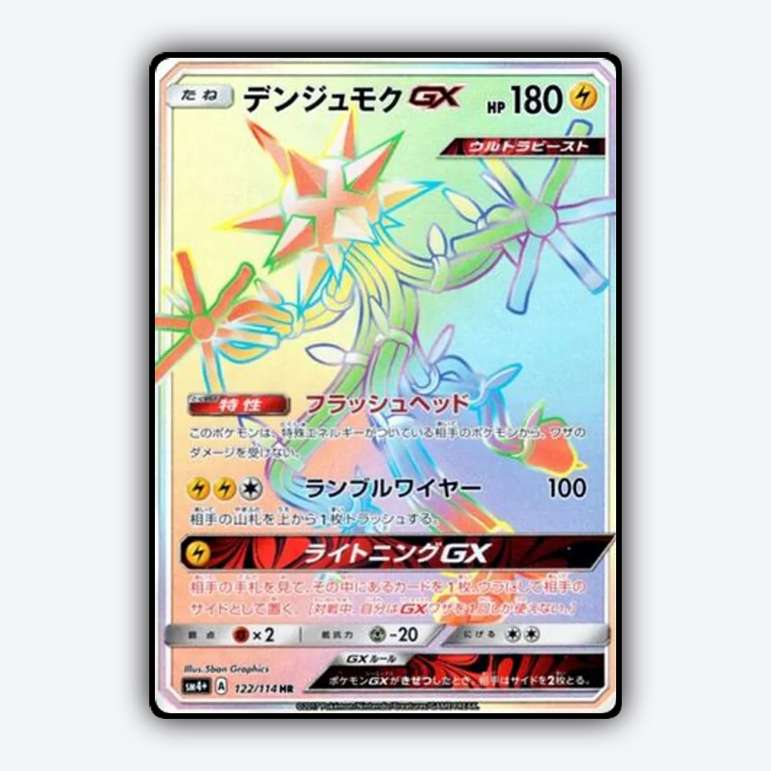 Xurkitree-GX 122/114 - GX Battle Boost Set - Card Rug (JP)