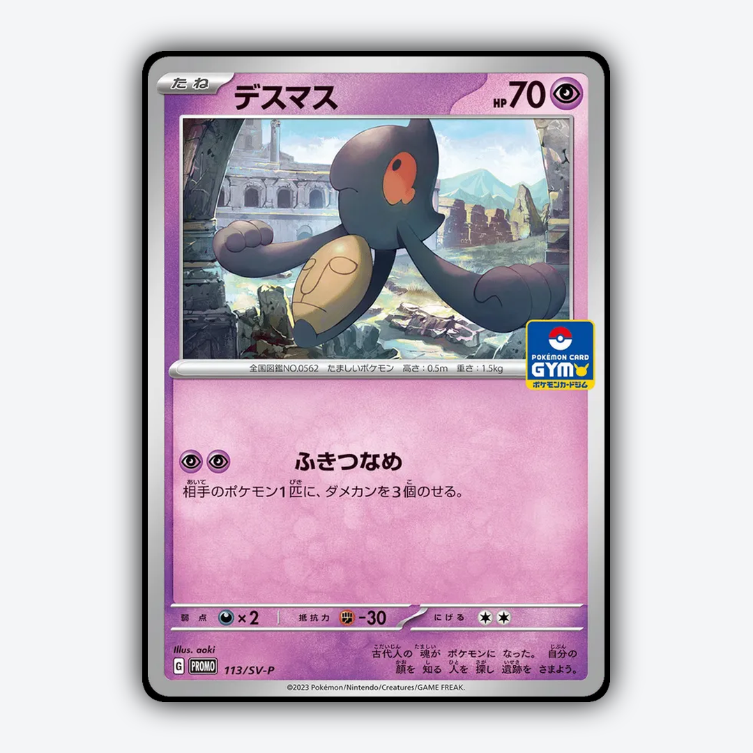Yamask #113 - Scarlet & Violet Promos Set - Card Rug
