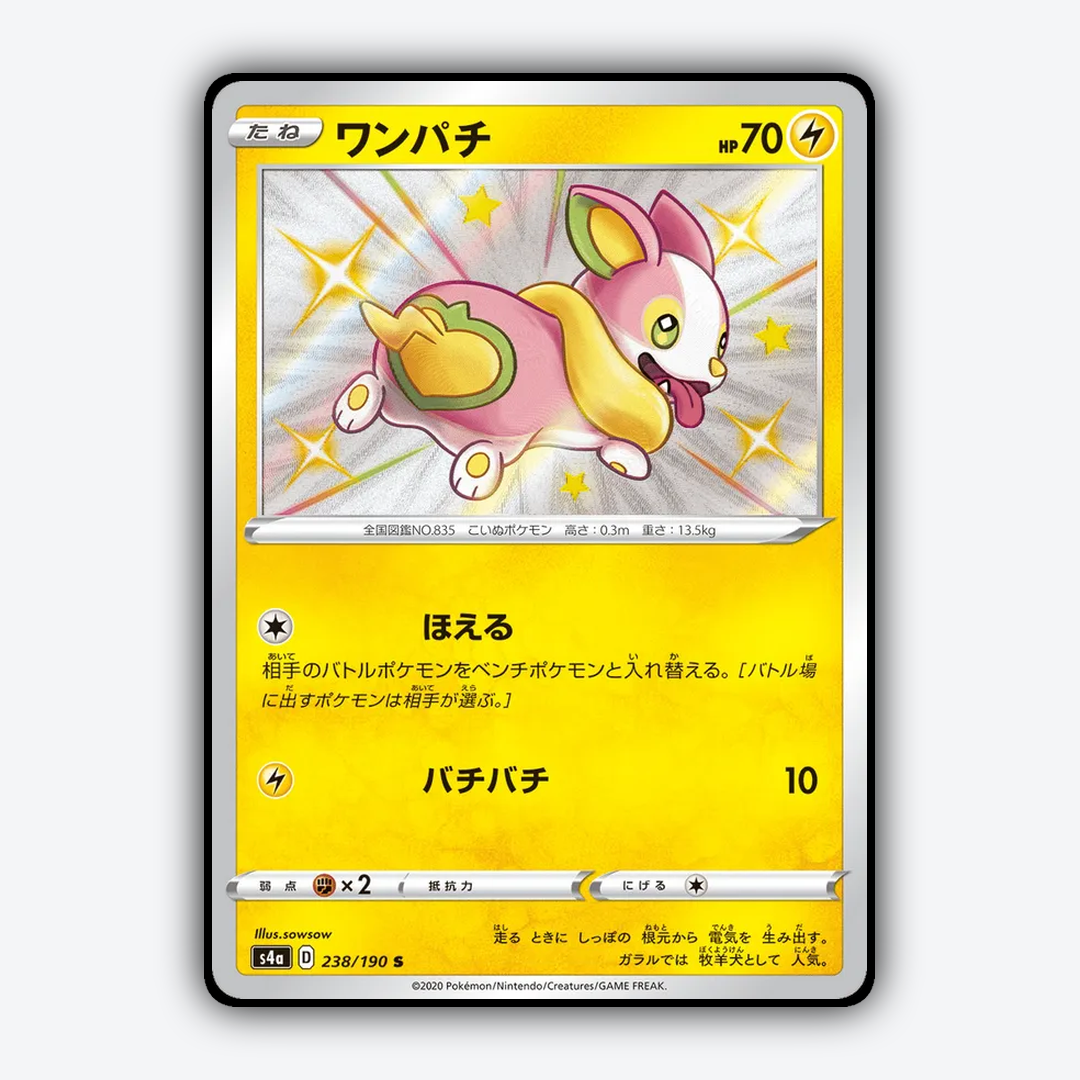 Yamper_Shiny_Star_V_238-190.png