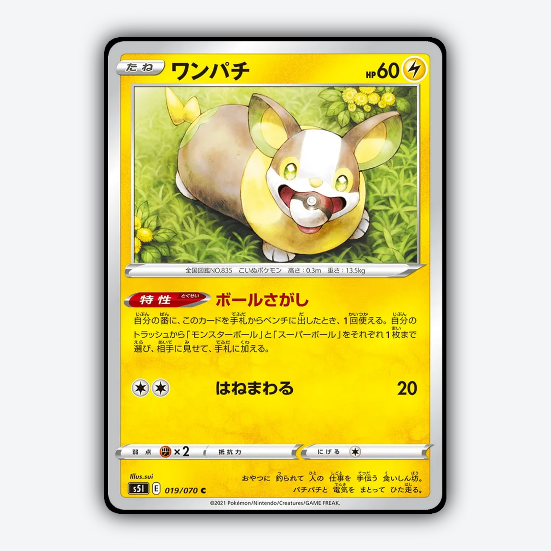Yamper_Single_Strike_Master_019-070.png