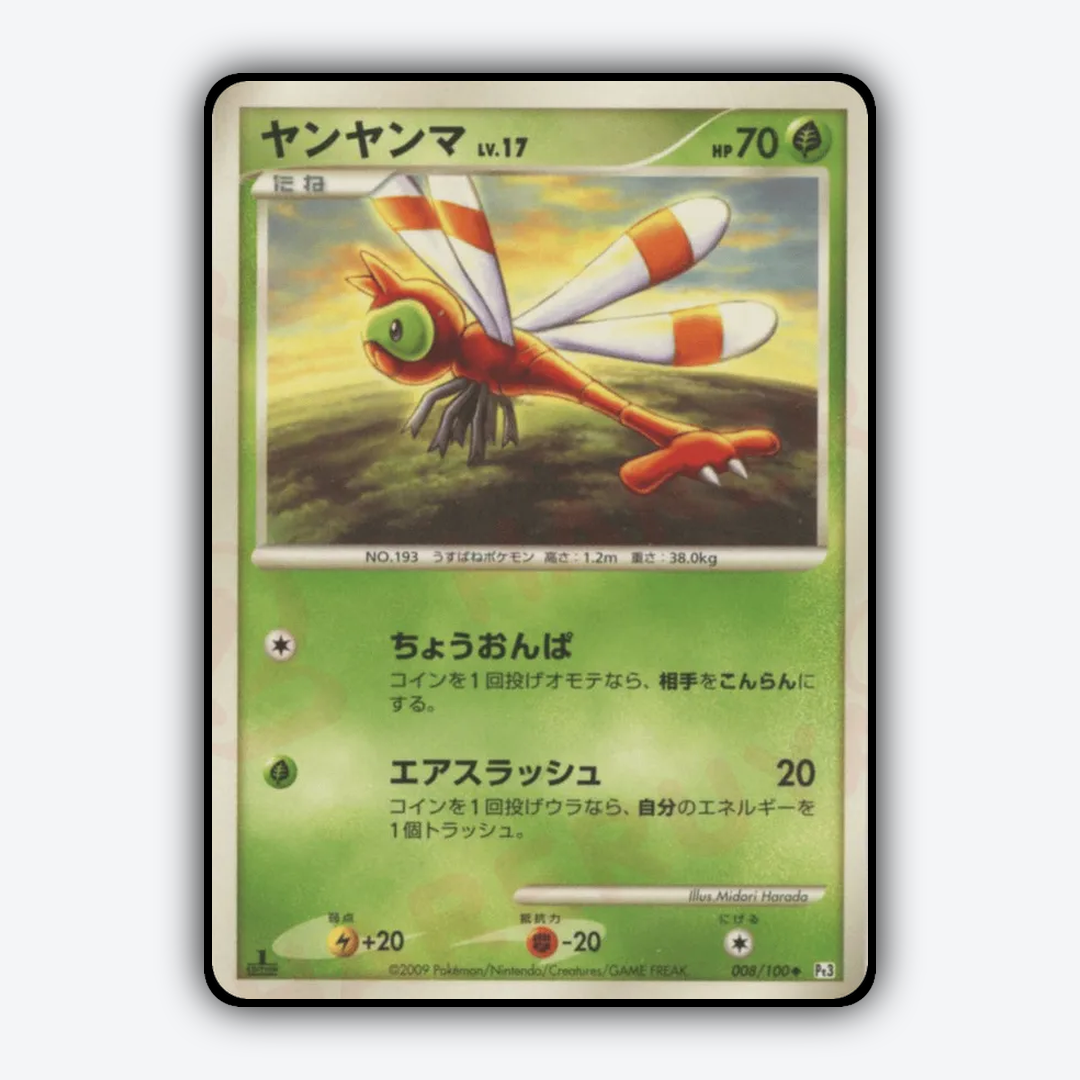 Yanma 008/100 - Beat of the Frontier Set - Card Rug (JP)
