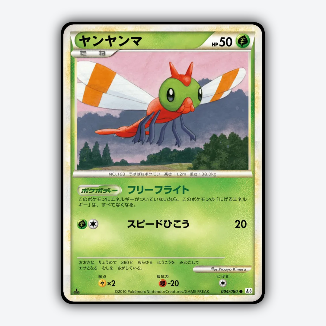 Yanma 004/080 - Clash at the Summit Set - Card Rug (JP)