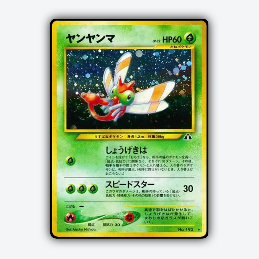 Yanma 011 - Crossing the Ruins... Set - Card Rug (JP)