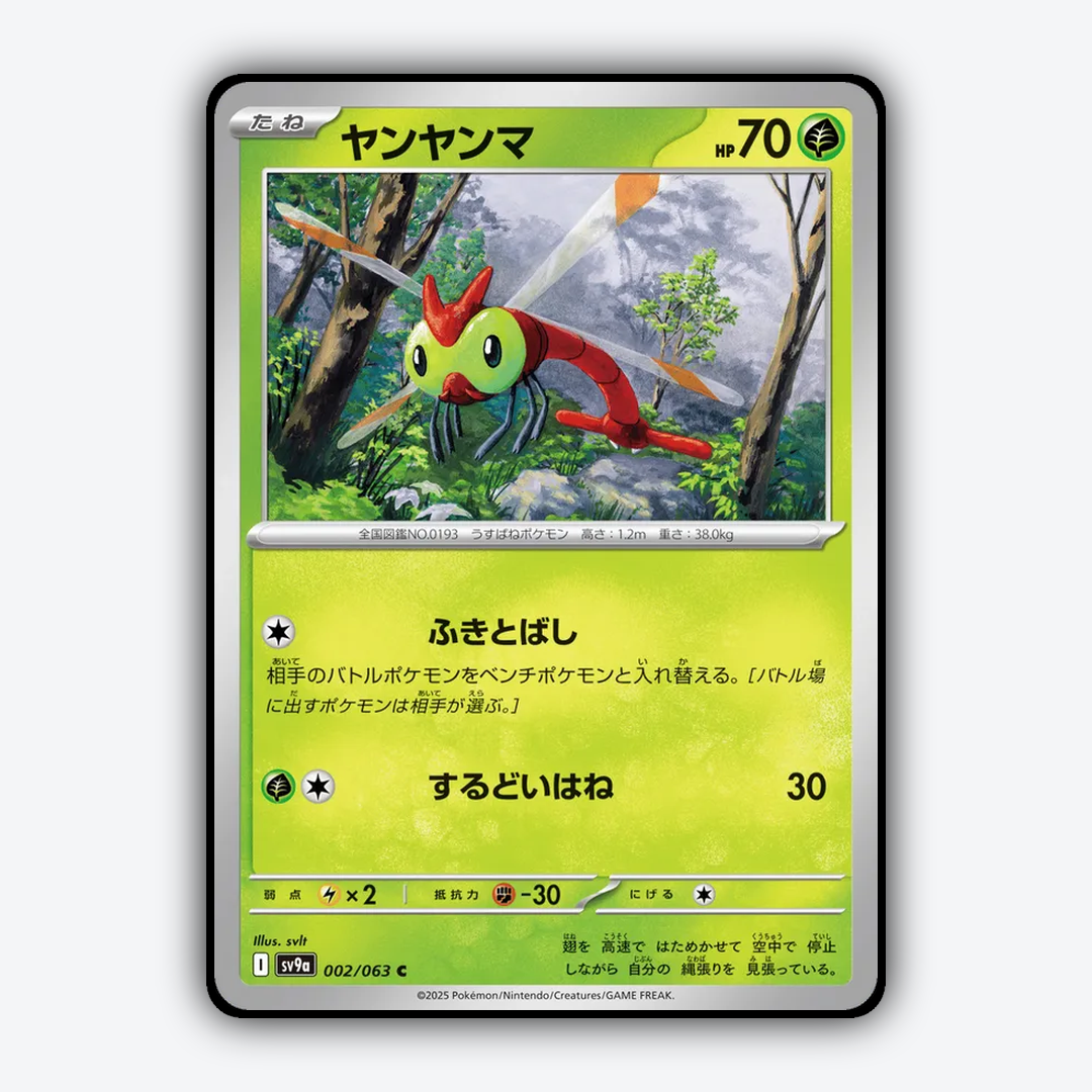 Yanma 002/063 - Hot Air Arena Set - Card Rug (JP)