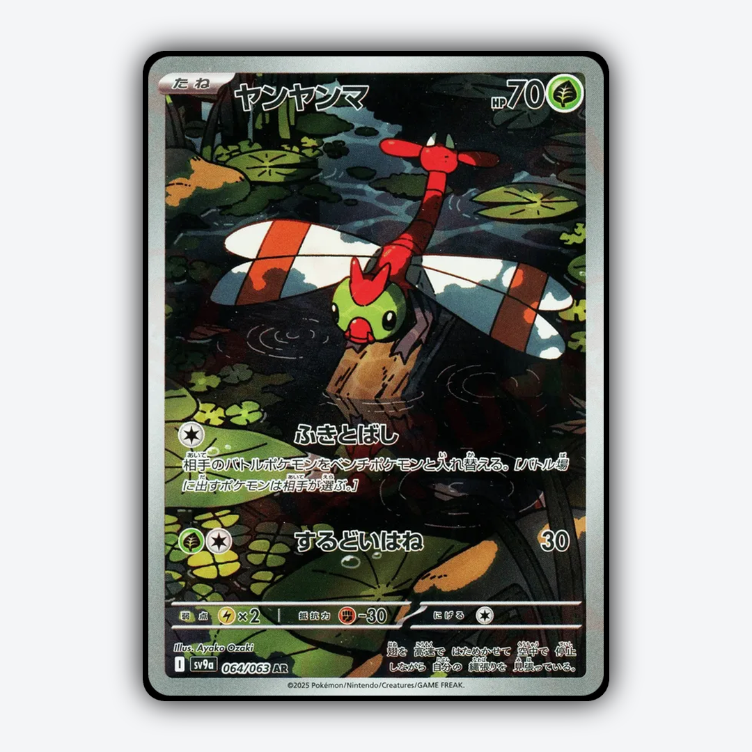 Yanma 064/063 - Hot Air Arena Set - Card Rug (JP)
