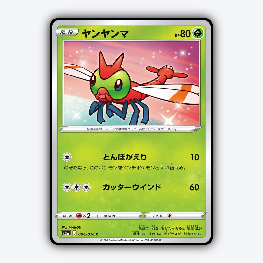 Yanma 006/076 - Legendary Heartbeat Set - Card Rug (JP)