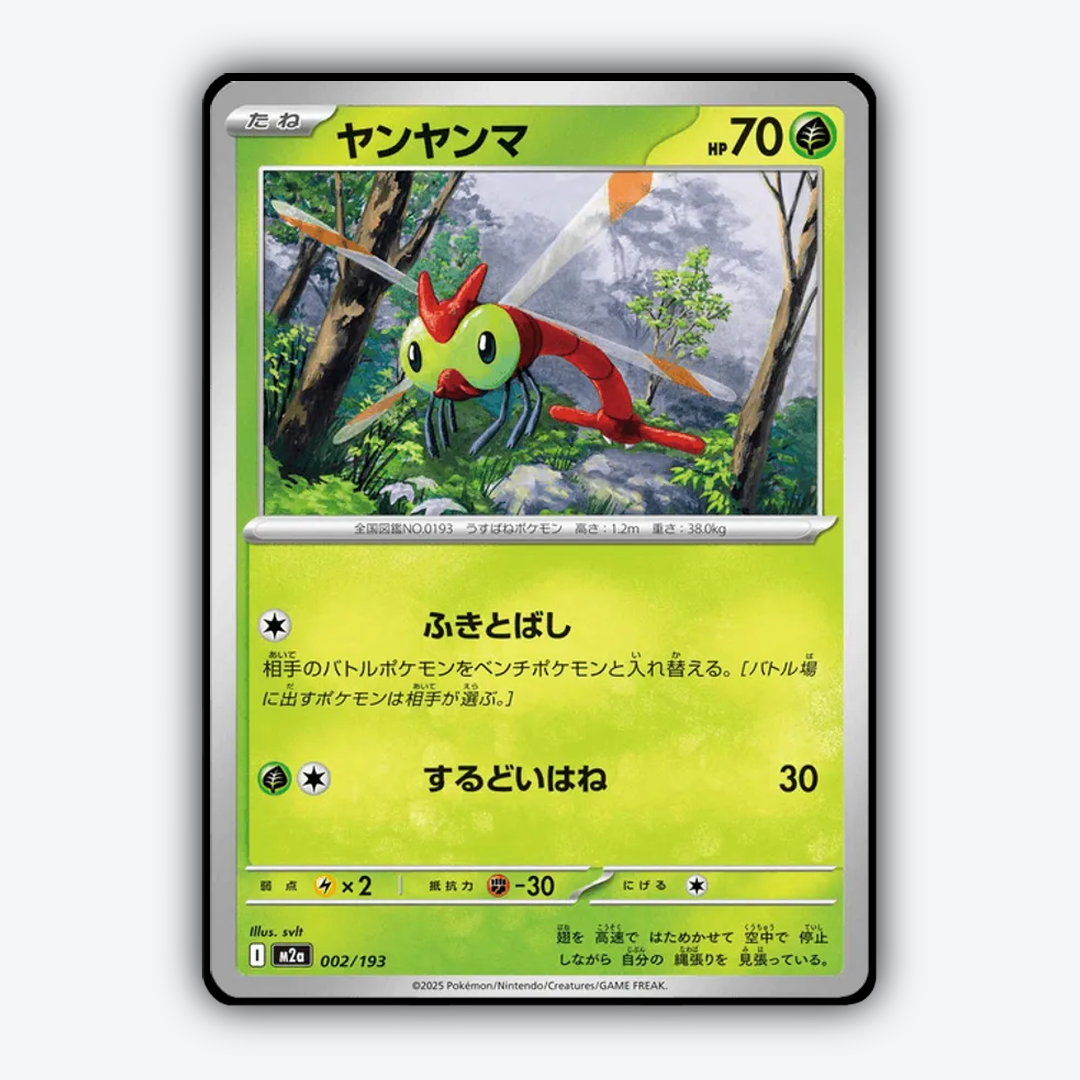 Yanma 002/193 - Mega Dream ex Set - Card Rug (JP)