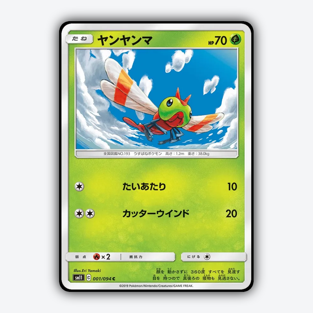 Yanma 001/094 - Miracle Twin Set - Card Rug (JP)