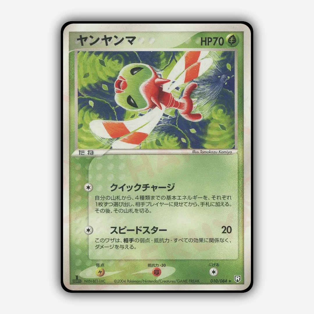 Yanma 010/084 - Rocket Gang Strikes Back Set - Card Rug (JP)