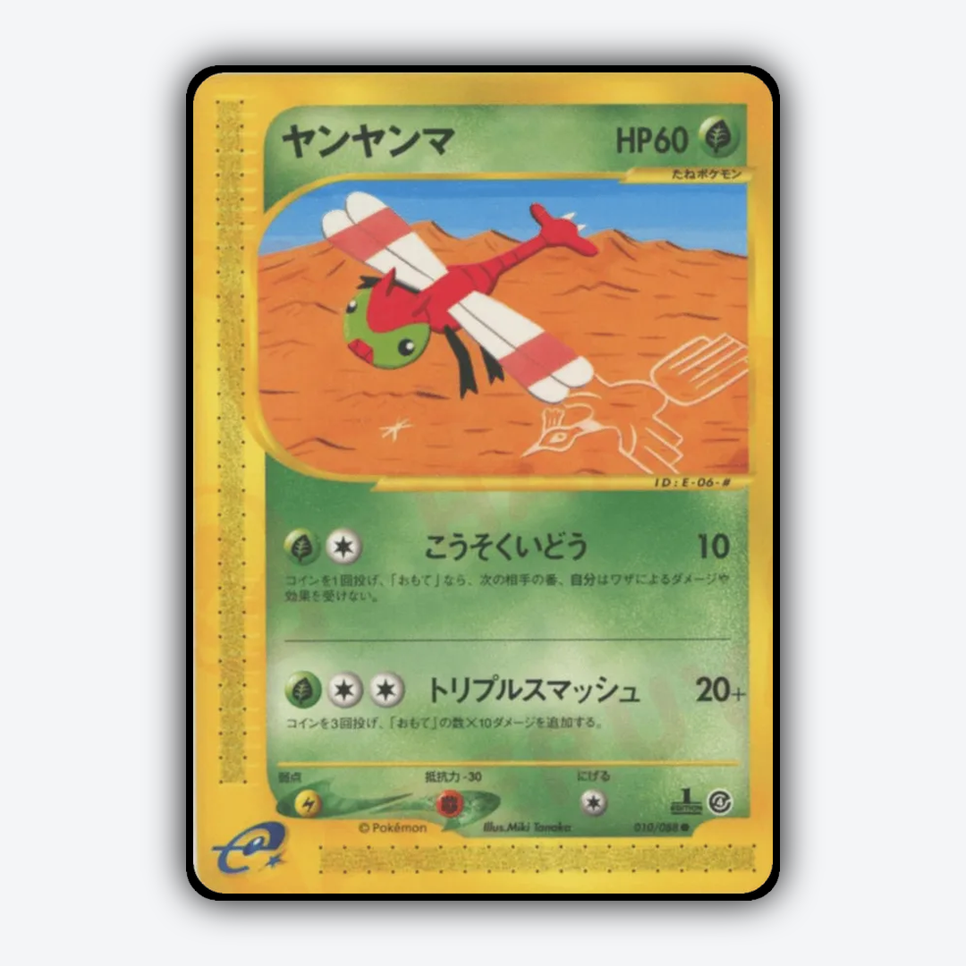 Yanma 010/088 - Split Earth Set - Card Rug (JP)
