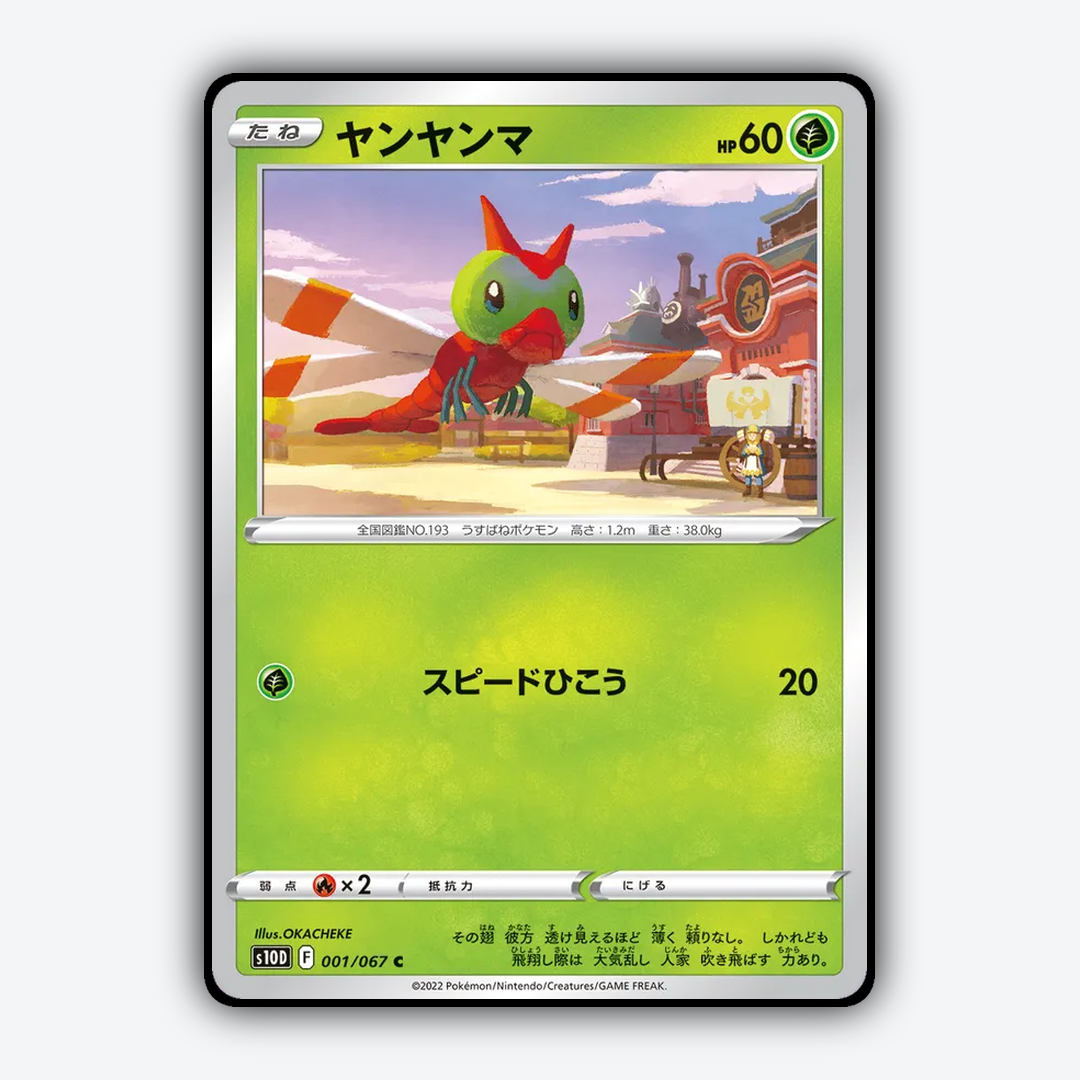 Yanma 001/067 - Time Gazer Set - Card Rug (JP)