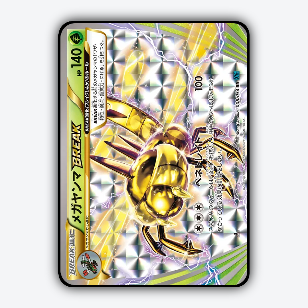Yanmega BREAK 008/054 - Cruel Traitor Set - Card Rug (JP)