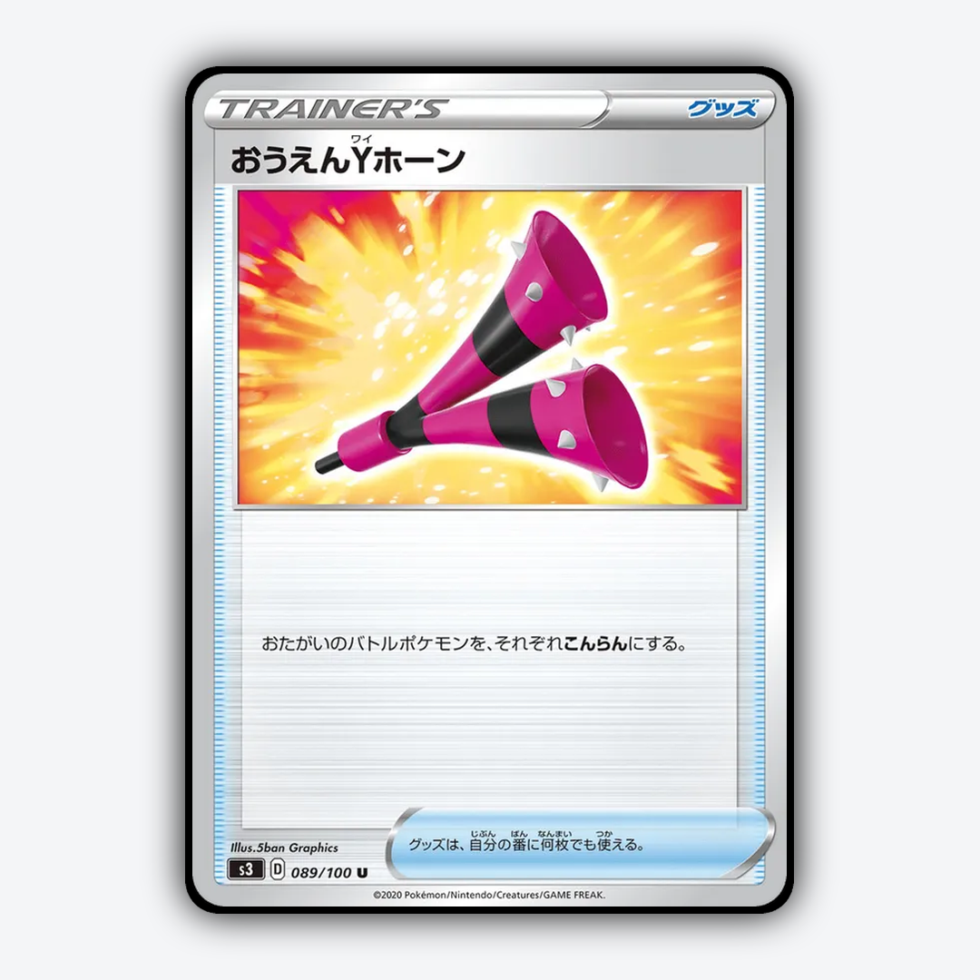 Yell Horn 089/100 - Infinity Zone Set - Card Rug (JP)