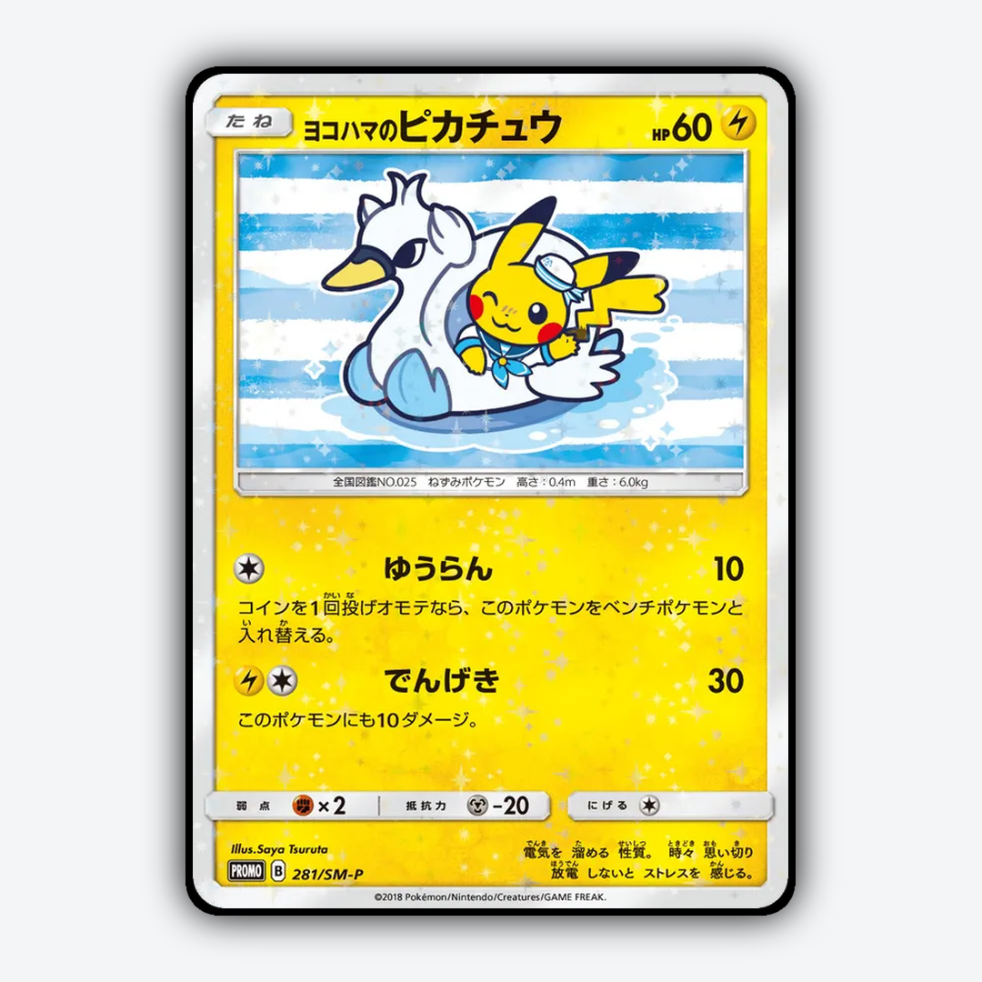 Yokohama's Pikachu #281 - Sun & Moon Promos Set - Card Rug