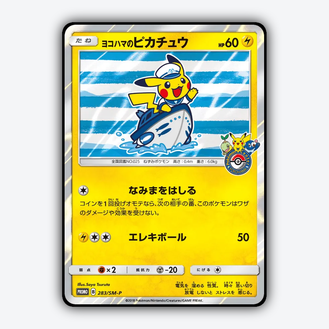 Yokohama's Pikachu #283 - Sun & Moon Promos Set - Card Rug