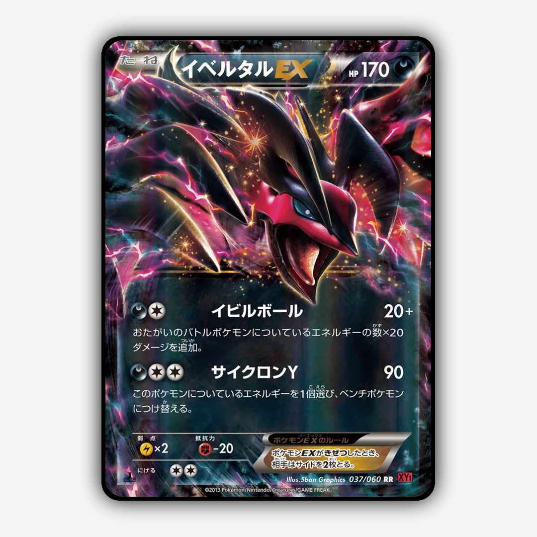 Yveltal-EX 037/060 - Collection Y Set - Card Rug (JP)