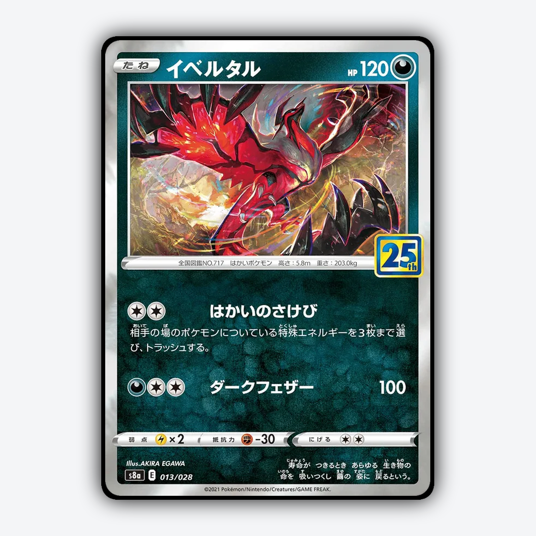 Yveltal 013/028 - 25th Anniversary Collection Set - Card Rug (JP)