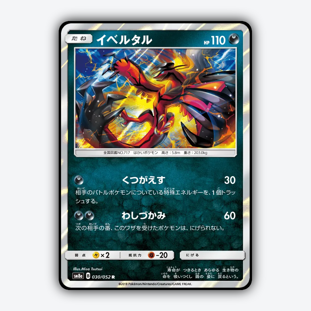 Yveltal 030/052 - Dark Order Set - Card Rug (JP)