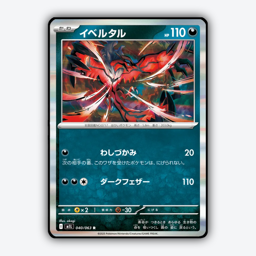 Yveltal 040/063 - Mega Brave Set - Card Rug (JP)