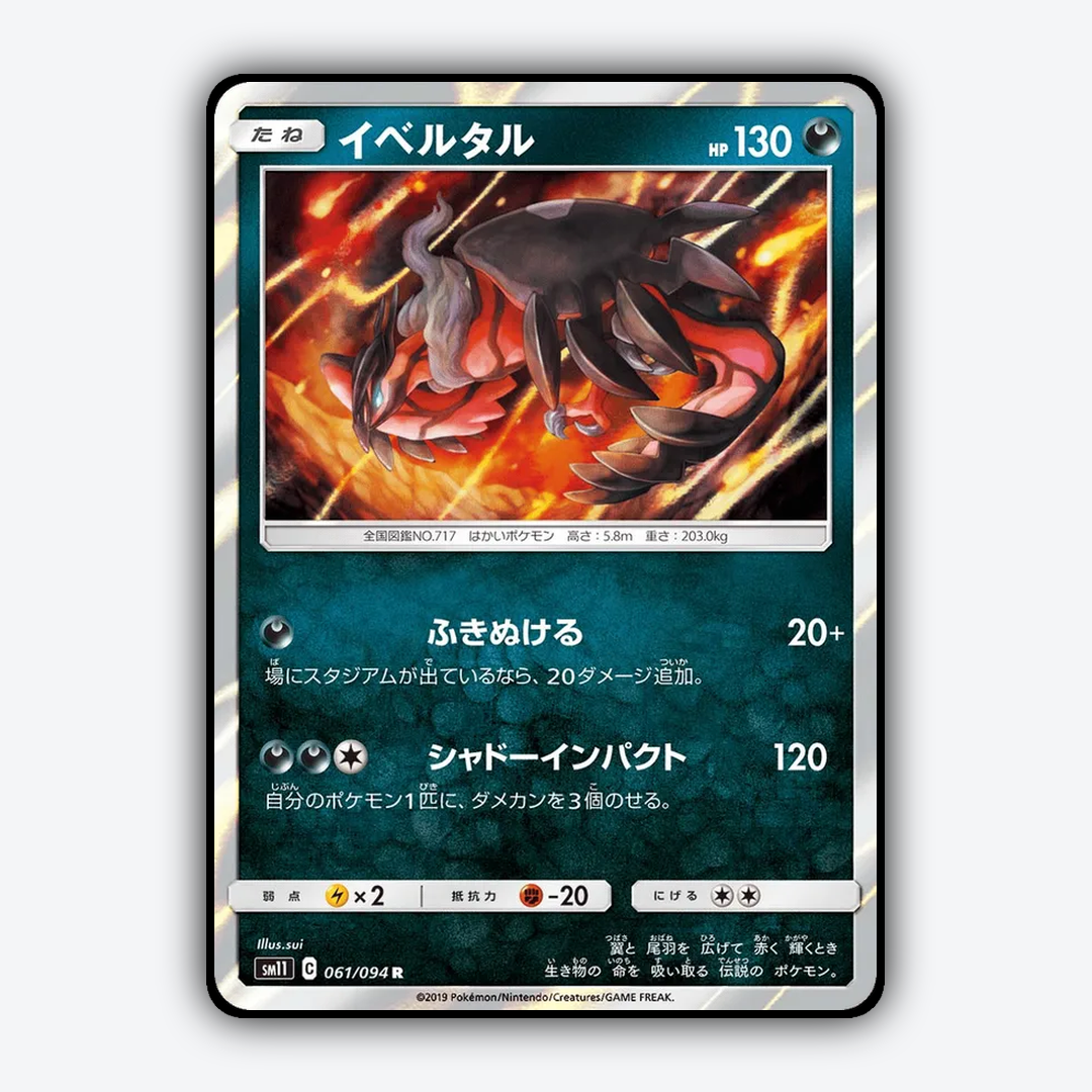 Yveltal 061/094 - Miracle Twin Set - Card Rug (JP)