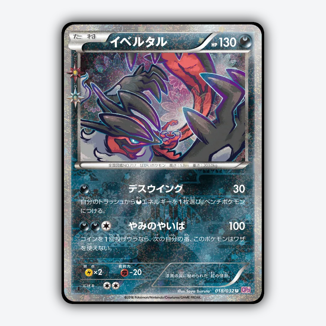 Yveltal 018/032 - PokéKyun Collection Set - Card Rug (JP)