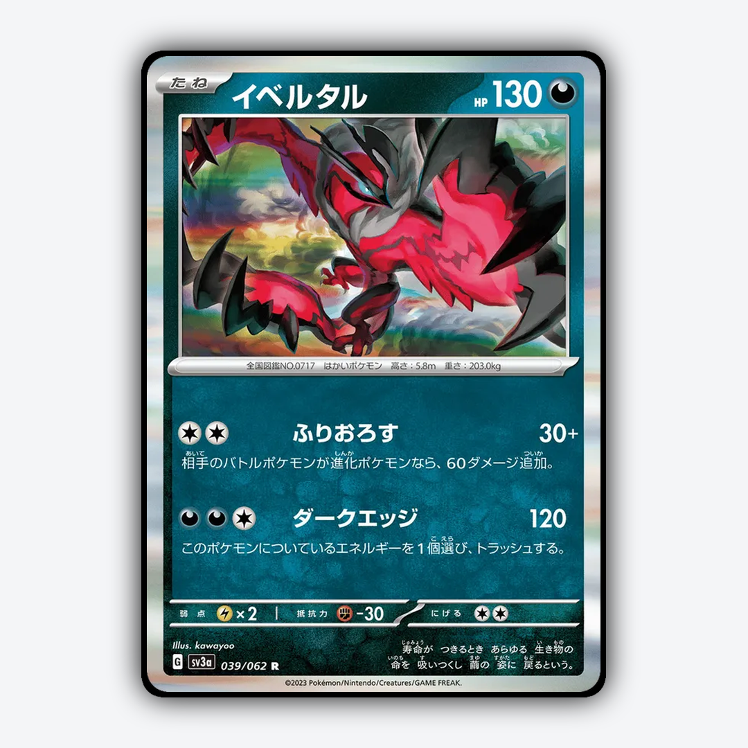 Yveltal 039/062 - Raging Surf Set - Card Rug (JP)