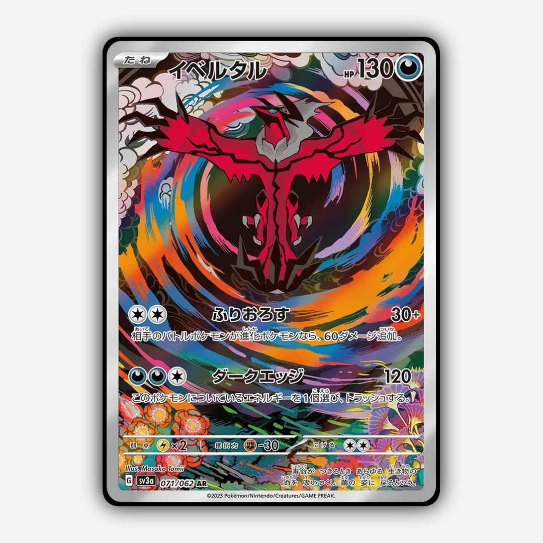 Yveltal 071/062 - Raging Surf Set - Card Rug (JP)
