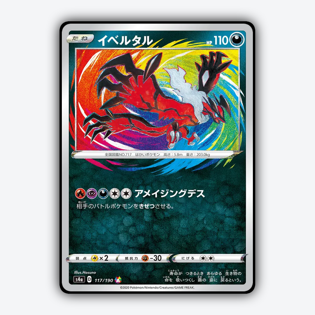 Yveltal_Shiny_Star_V_117-190.png