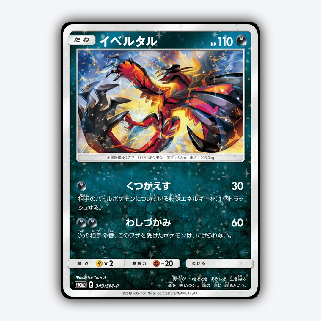 Yveltal #343 - Sun & Moon Promos Set - Card Rug