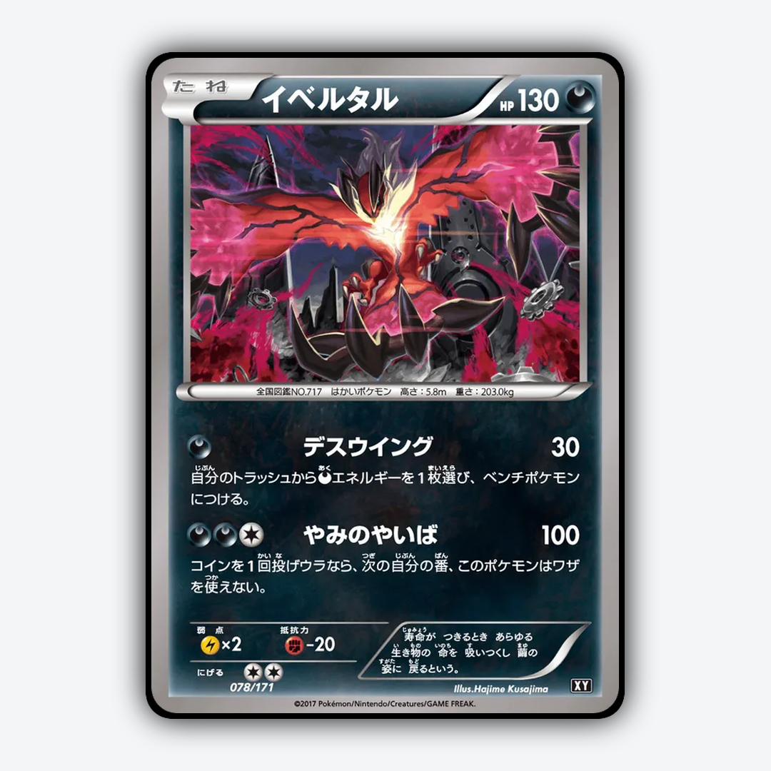 Yveltal 078/171 - The Best of XY Set - Card Rug (JP)