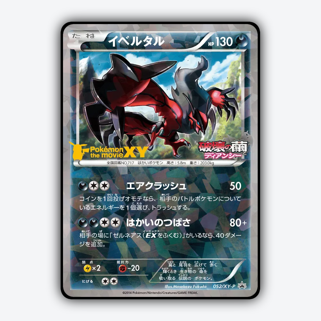 Yveltal #52 - XY Promos Set - Card Rug