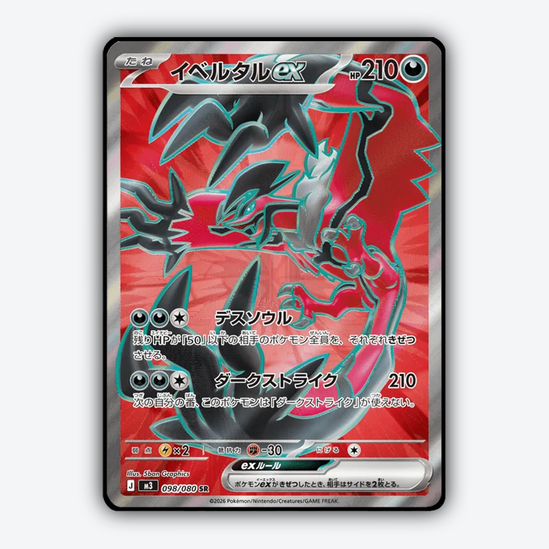 Yveltal ex 098/080 - Nihil Zero Set - Card Rug (JP)