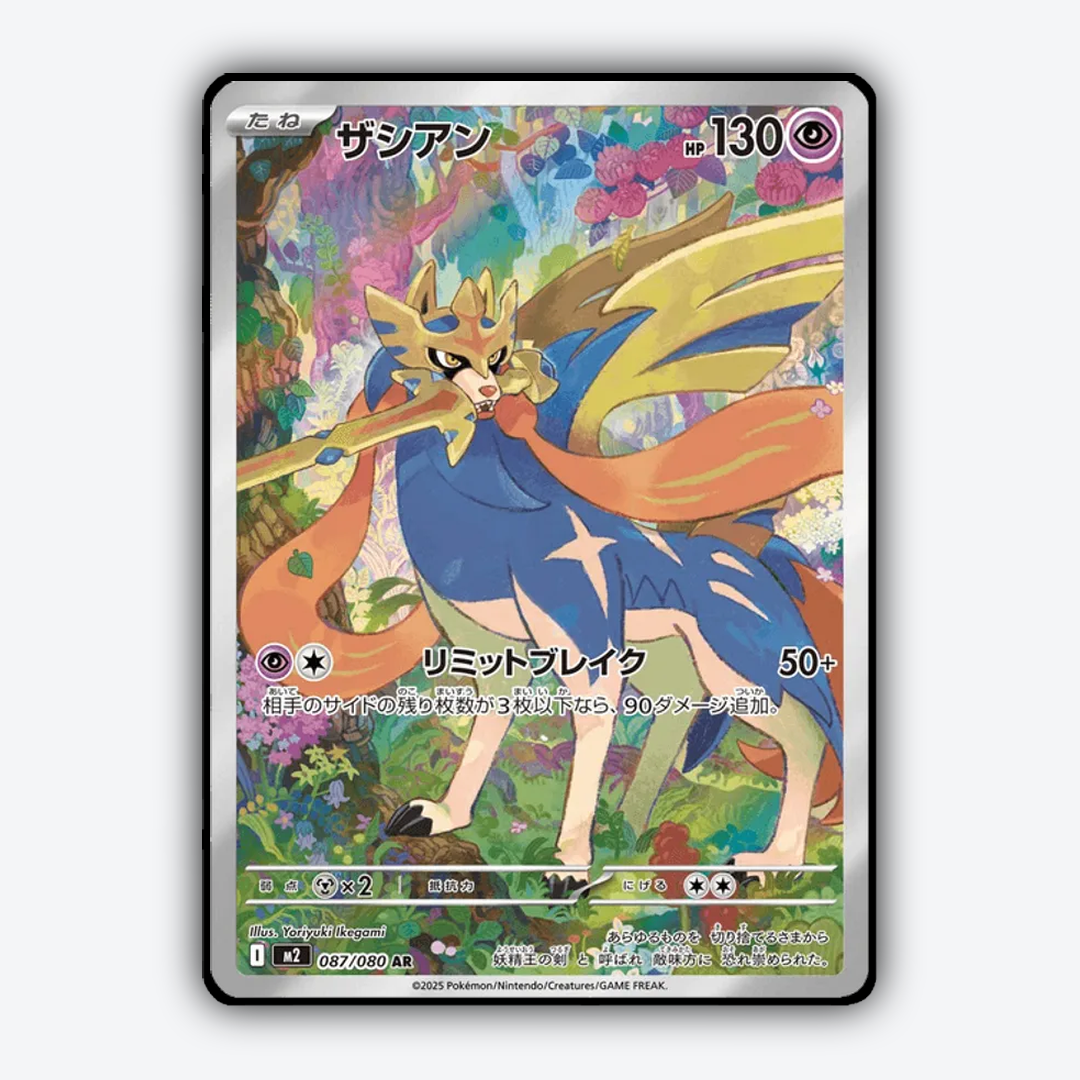 Zacian #87 - Japanese Inferno X Set - Card Rug