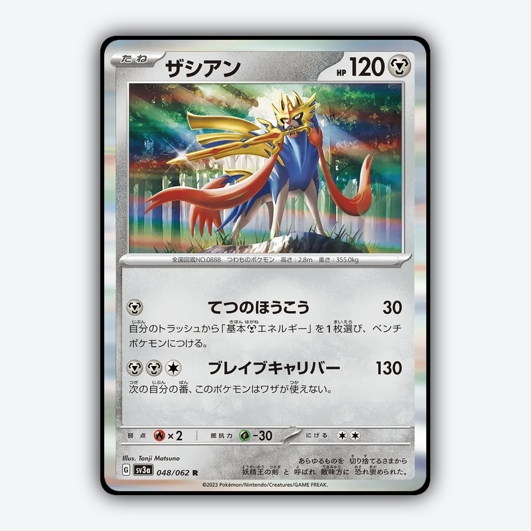 Zacian 048/062 - Raging Surf Set - Card Rug (JP)