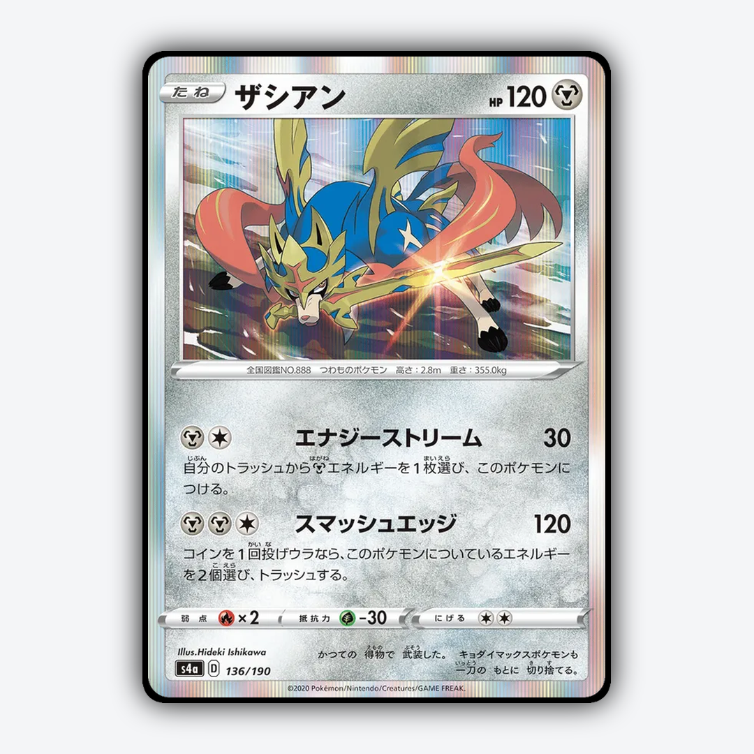 Zacian_Shiny_Star_V_136-190.png