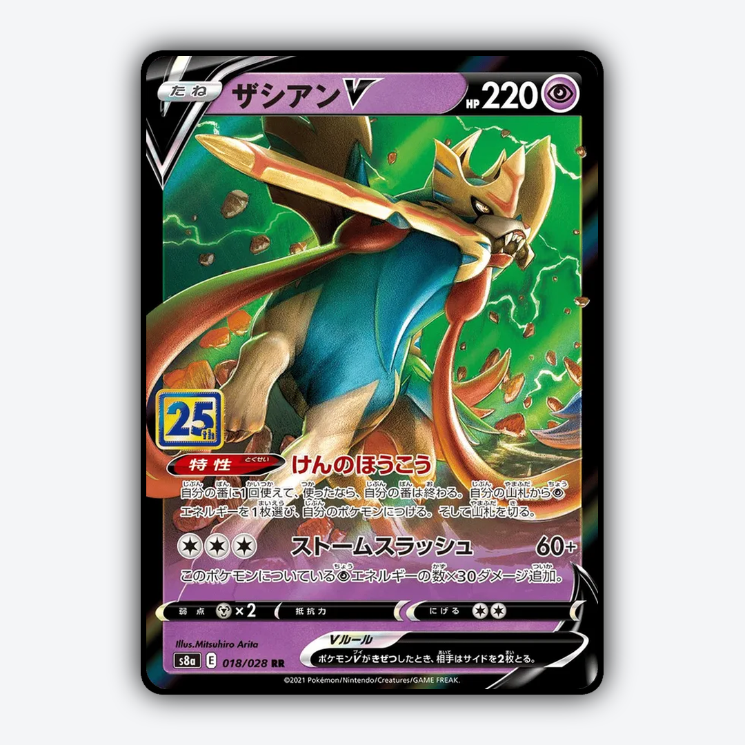 Zacian V 018/028 - 25th Anniversary Collection Set - Card Rug (JP)