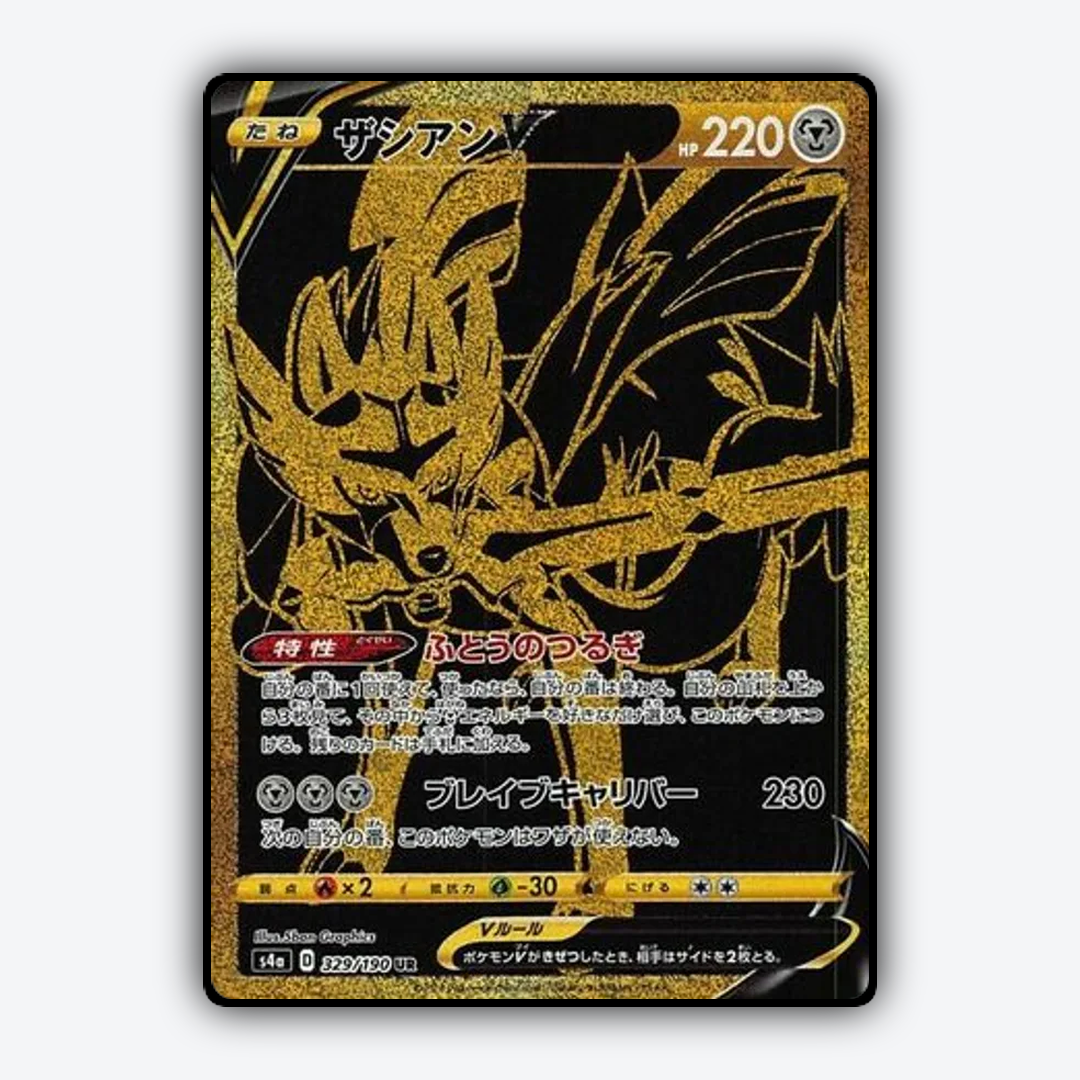 Zacian_V_Shiny_Star_V_329-190.png