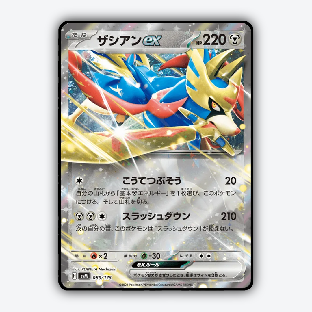 Zacian ex 089 - Generations Starter Decks Set - Card Rug (JP)