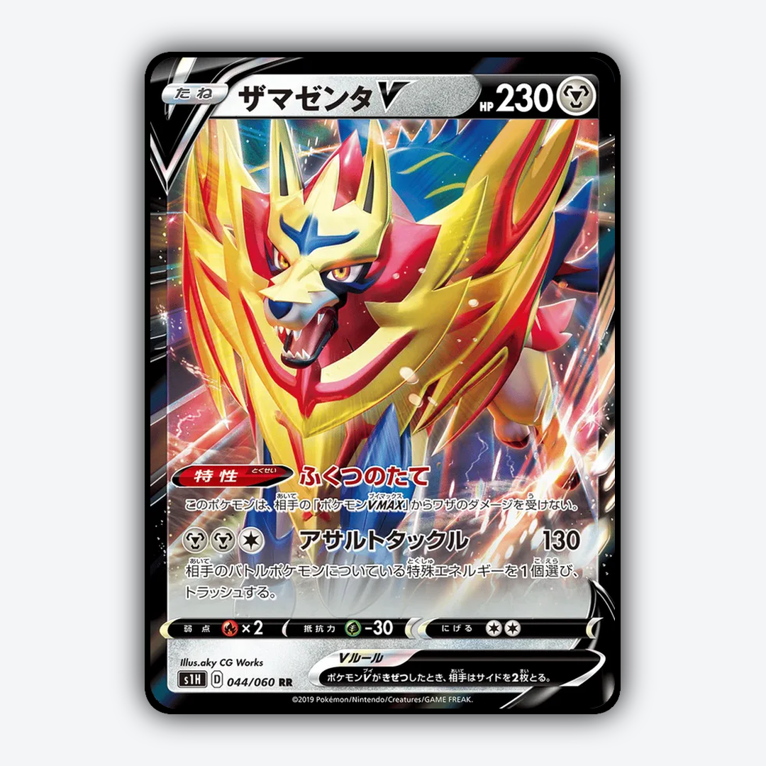 Zamazenta-V 044/060 - Shield Set - Card Rug (JP)