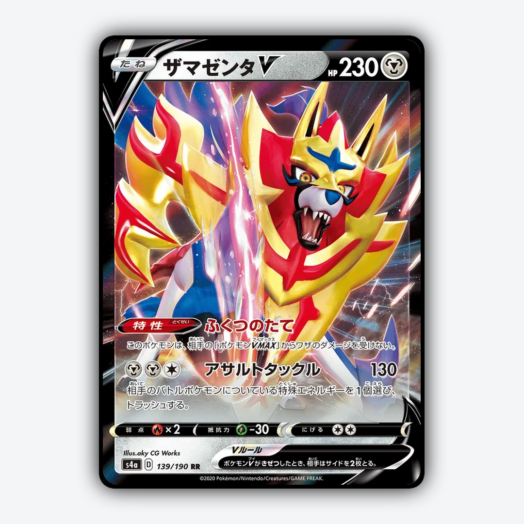 Zamazenta-V_Shiny_Star_V_139-190.png