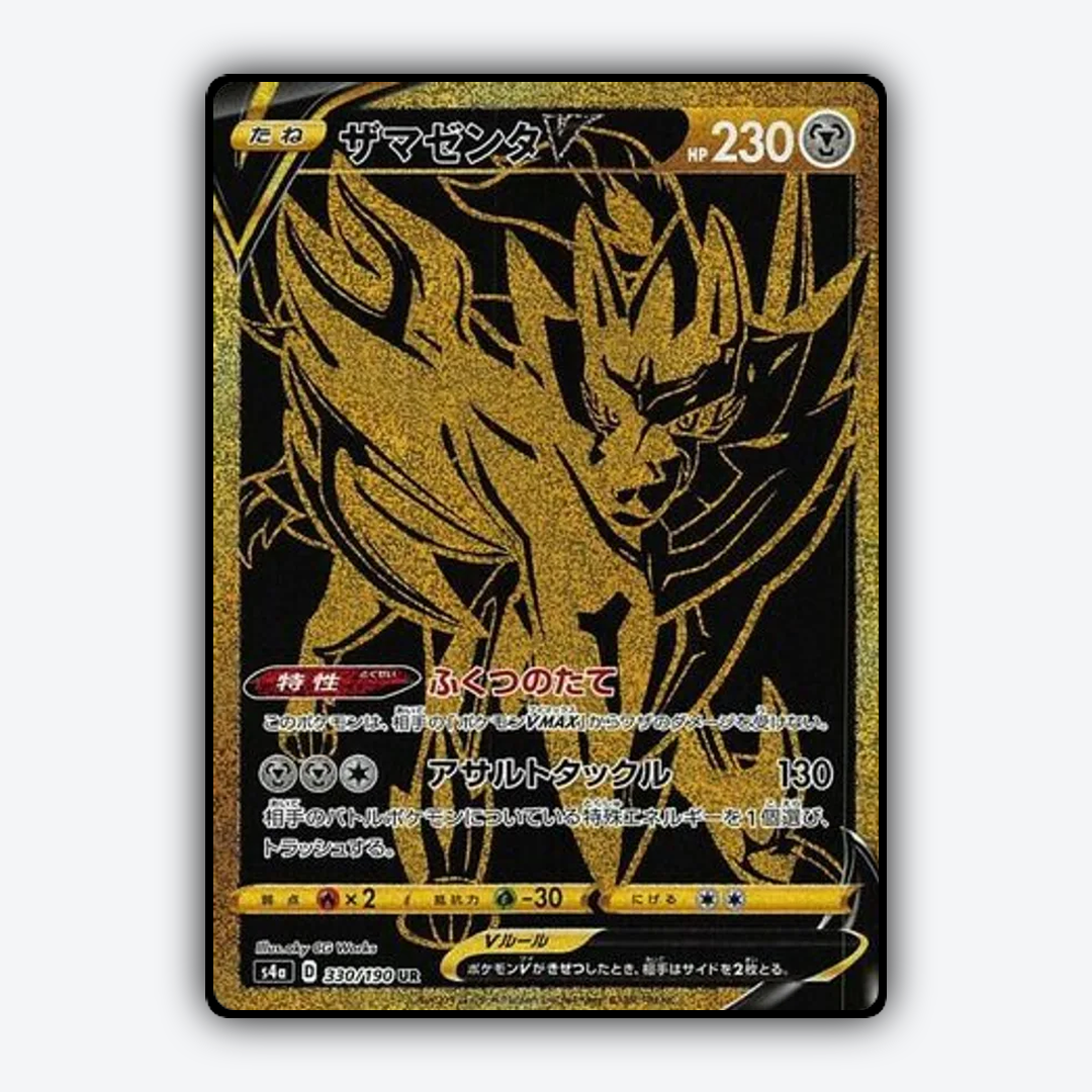 Zamazenta_V_Shiny_Star_V_330-190.png