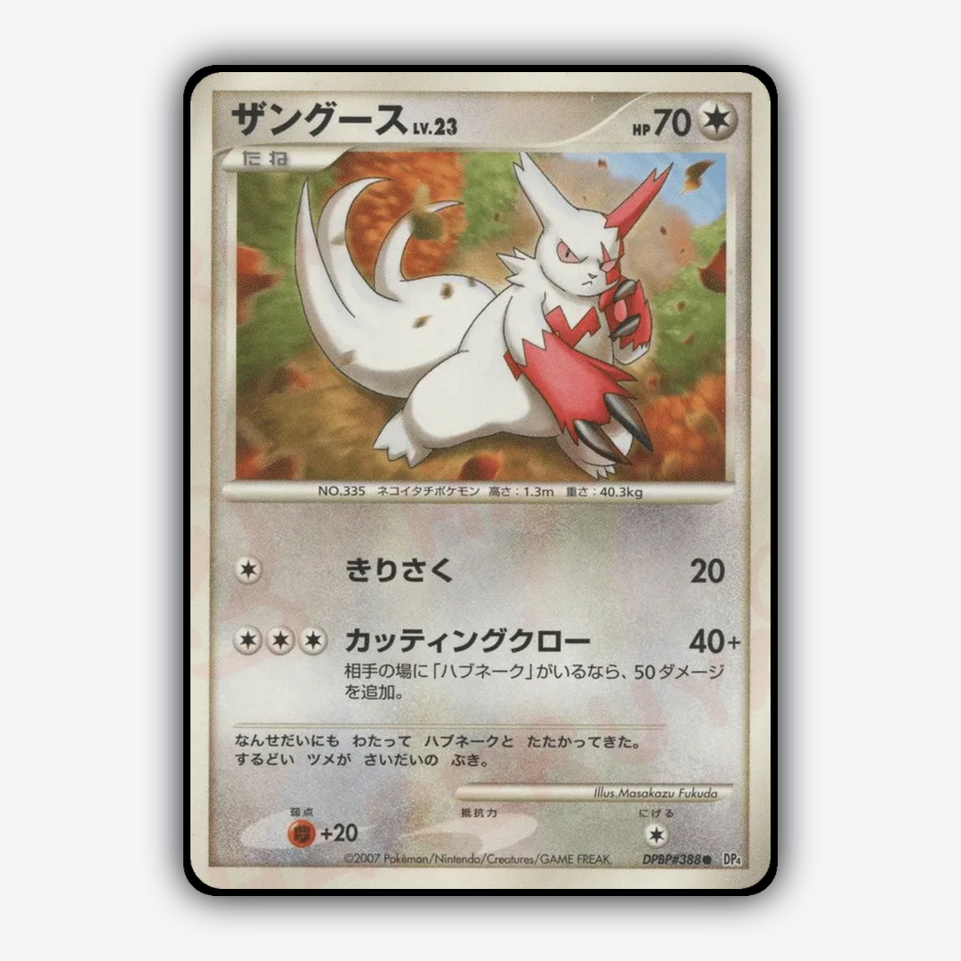 Zangoose 048 - Dawn Dash Set - Card Rug (JP)