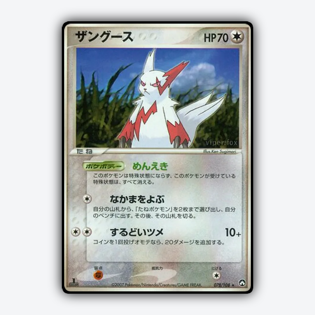 Zangoose 078/108 - World Champions Pack Set - Card Rug (JP)